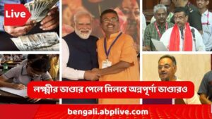 News Live:আদালত থেকে বেরনোর সময় মমতাকে ঘিরে উত্তেজনা, প্রাক্তন মুখ্যমন্ত্রীকে দেখে 'চোর চোর' স্লোগান