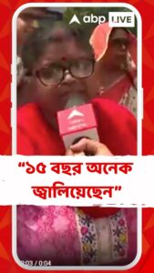 "দিদি ১৫ বছর ধরে অনেক জ্বালিয়েছেন", মমতাকে নিশানা বিজেপি সমর্থকের