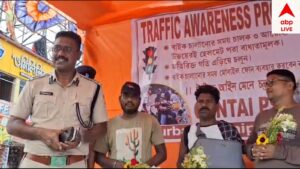 East Midnapore: বাইক দুর্ঘটনা এড়াতে কাঁথিতে জেলা পুলিশের তরফে সচেতনতা শিবির, দেওয়া হল গোলাপ ফুলও