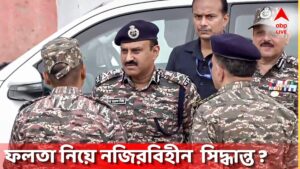 Falta Repoll : ফলতা নিয়ে নজিরবিহীন সিদ্ধান্ত নিতে পারে কমিশন ! গণনার পরে পুনর্নির্বাচন ?